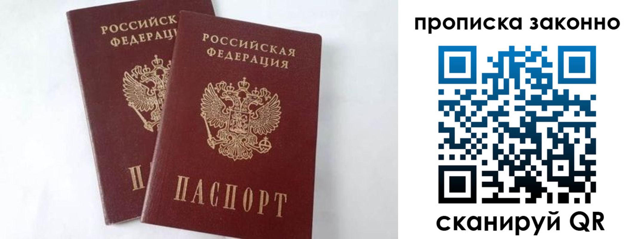 прописка в Тутаеве