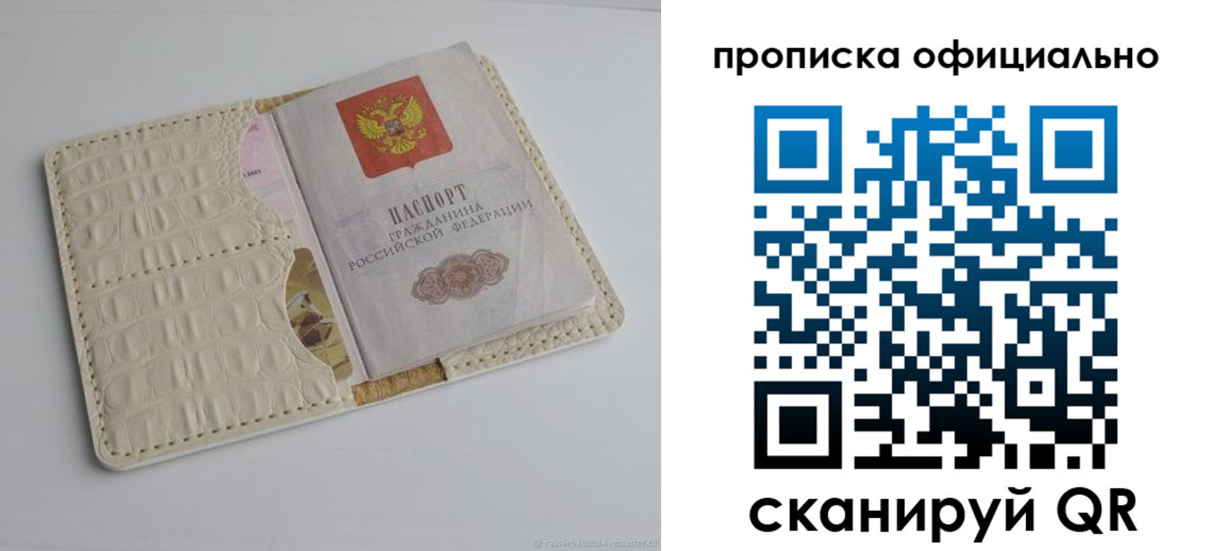 временная регистрация для всех в Тутаеве