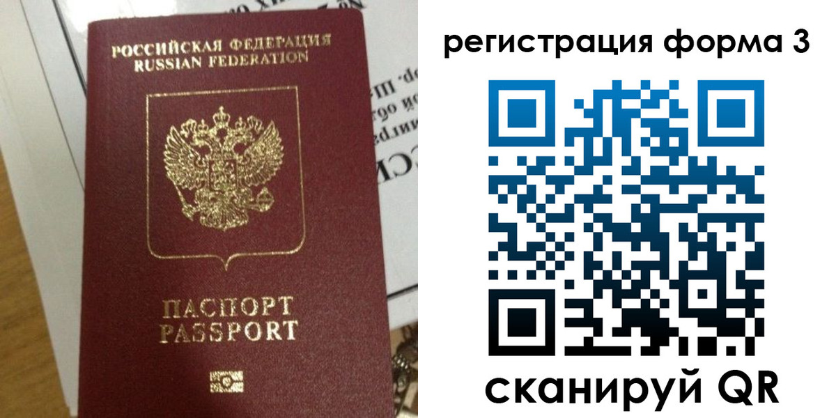 временная регистрация в квартире в Тутаеве
