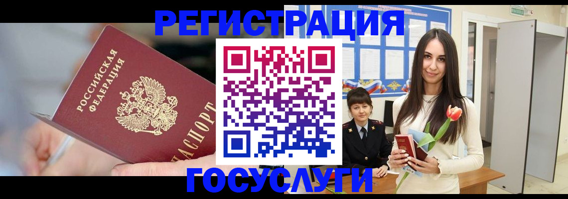 временная регистрация недорого в Тутаеве