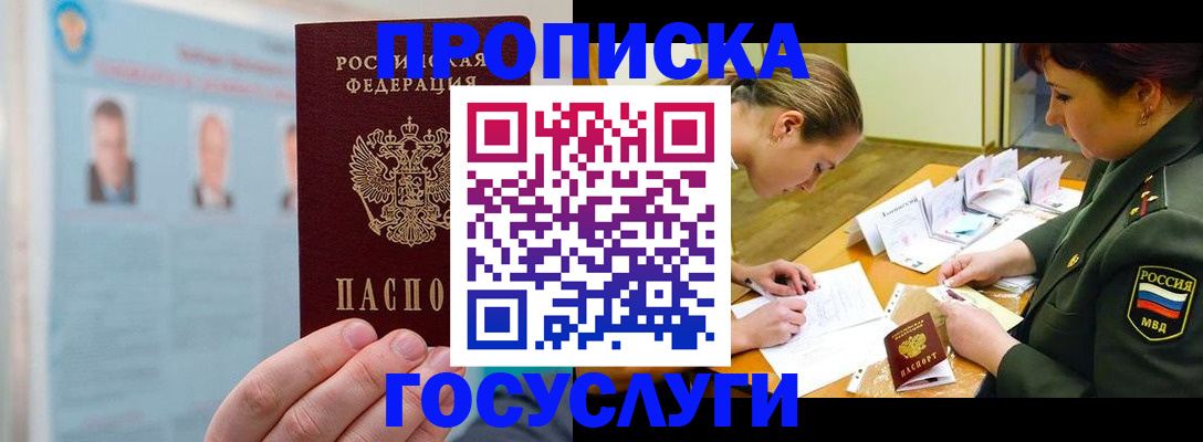 временная регистрация в Тутаеве