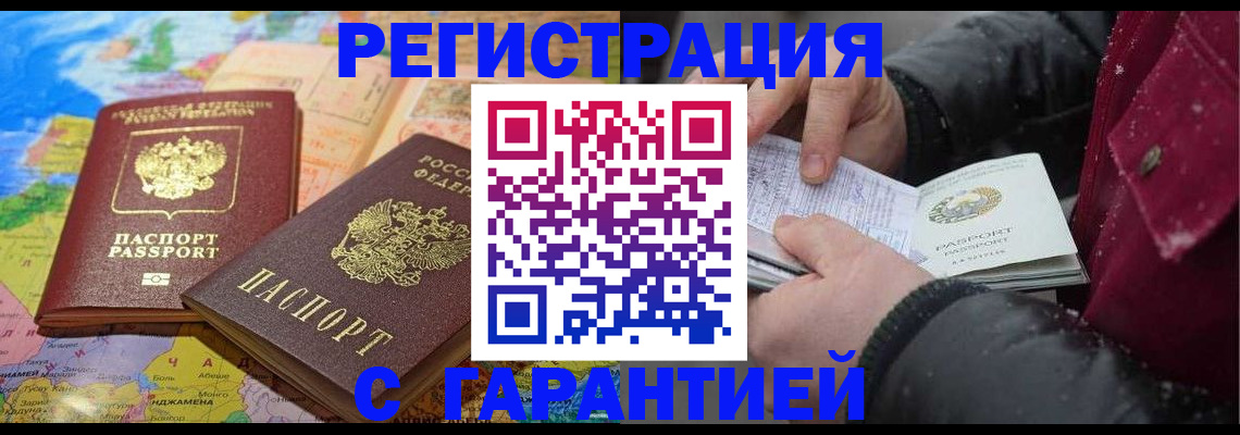 прописка штамп в Тутаеве